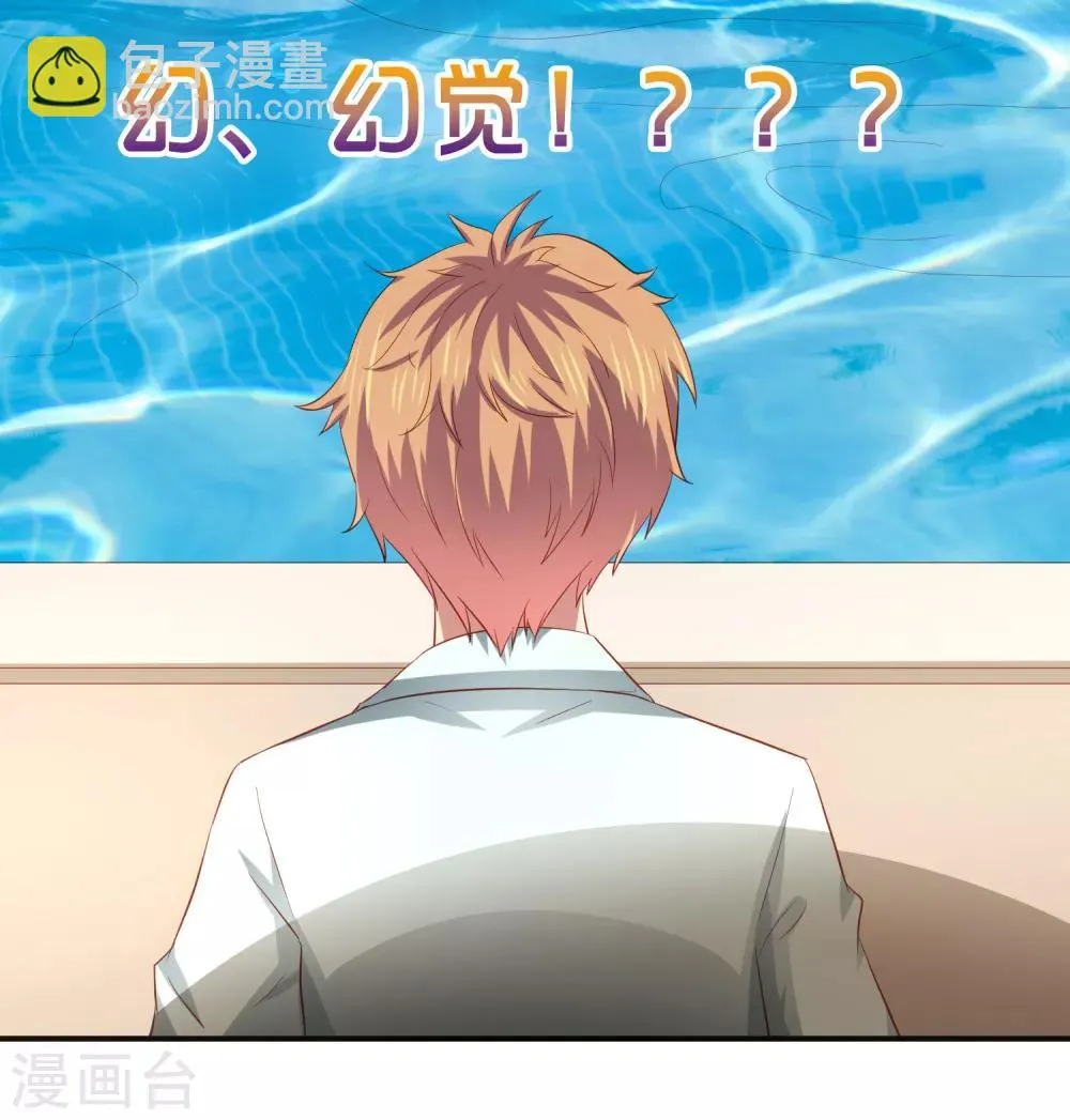 第78话 学校泳池惊现人鱼！？ 第33页