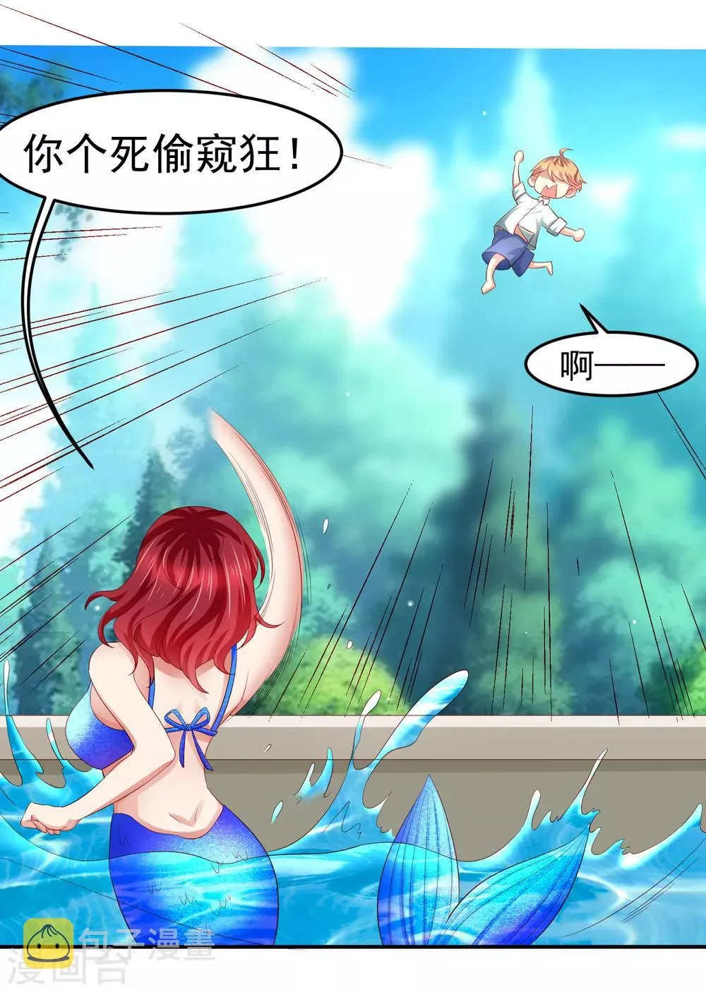 第79话 精神力测试开始！ 第6页