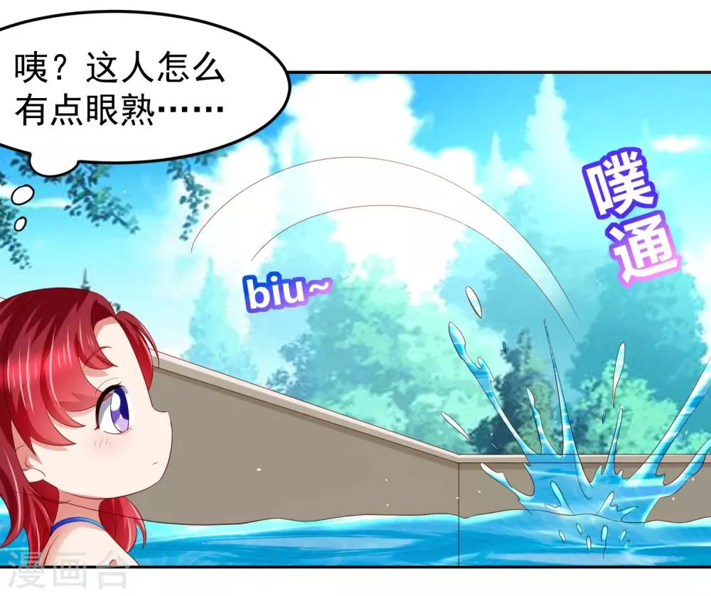 第79话 精神力测试开始！ 第7页