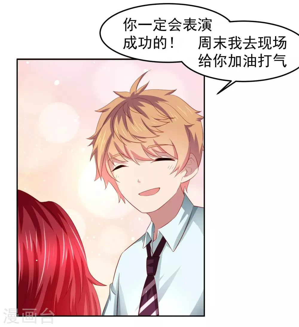第79话 精神力测试开始！ 第12页
