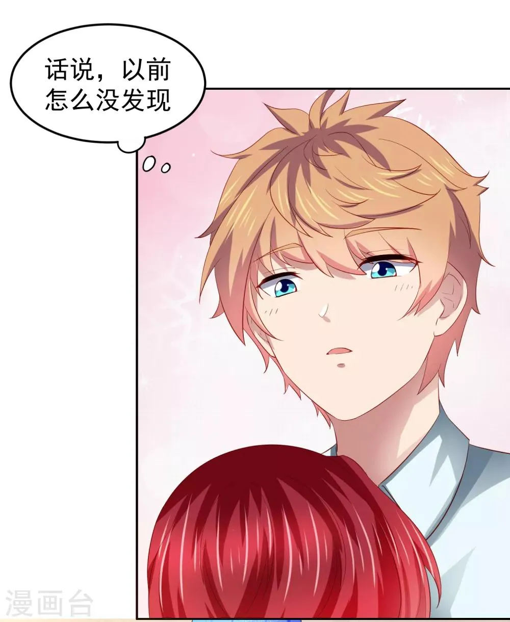 第79话 精神力测试开始！ 第15页