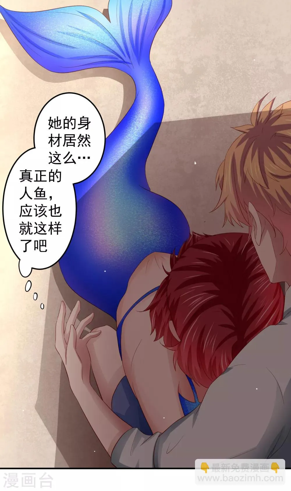第79话 精神力测试开始！ 第16页