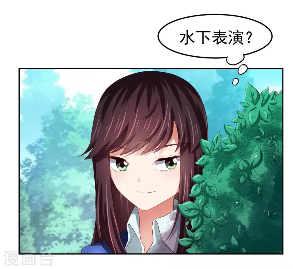 第79话 精神力测试开始！ 第18页