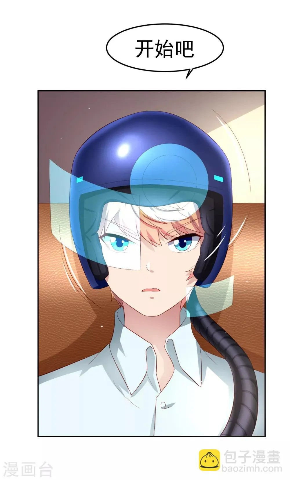 第79话 精神力测试开始！ 第21页