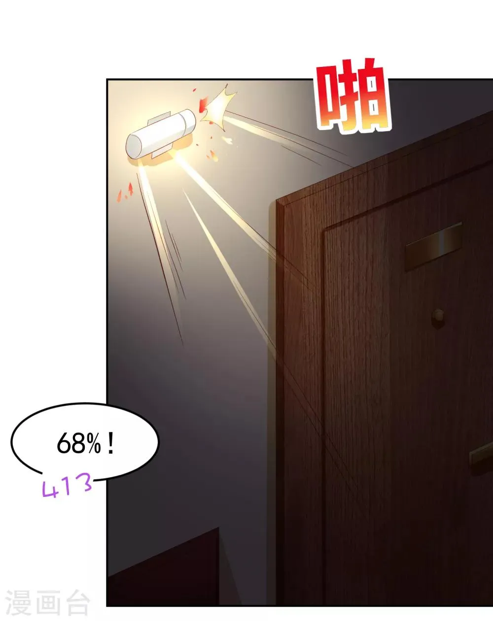 第79话 精神力测试开始！ 第24页