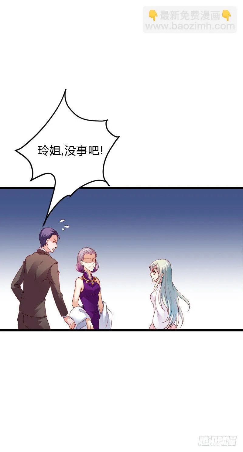 天玖，你家媳妇要被抢了！ 第3页
