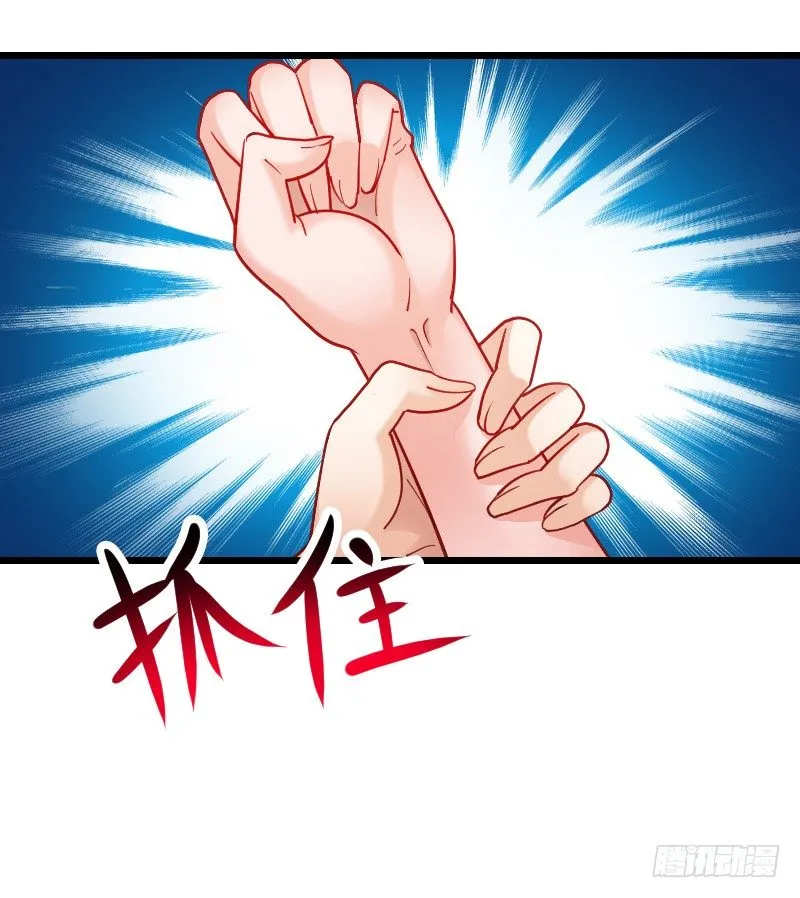 天玖，你家媳妇要被抢了！ 第7页