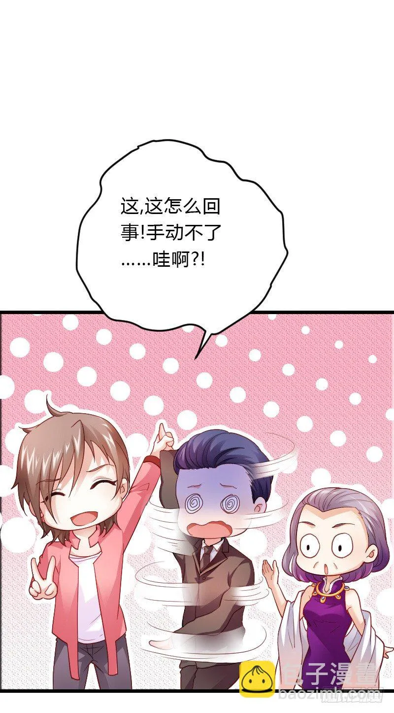天玖，你家媳妇要被抢了！ 第8页