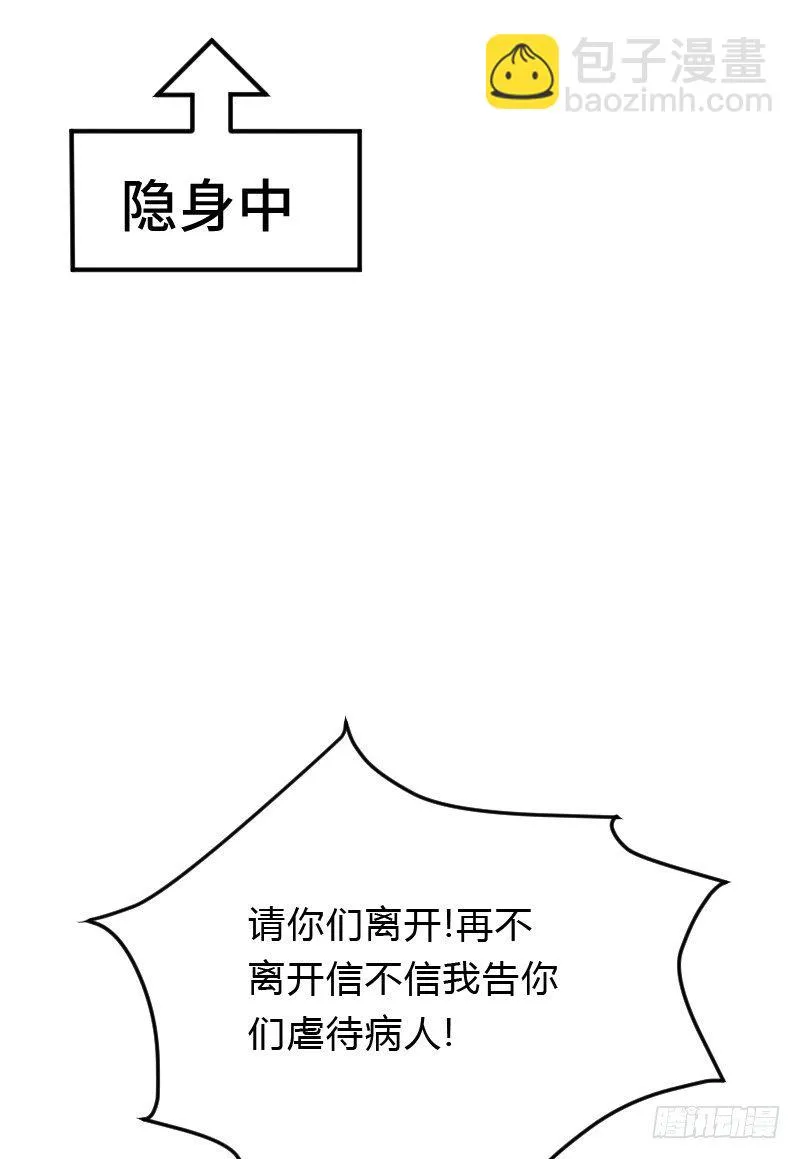 天玖，你家媳妇要被抢了！ 第9页