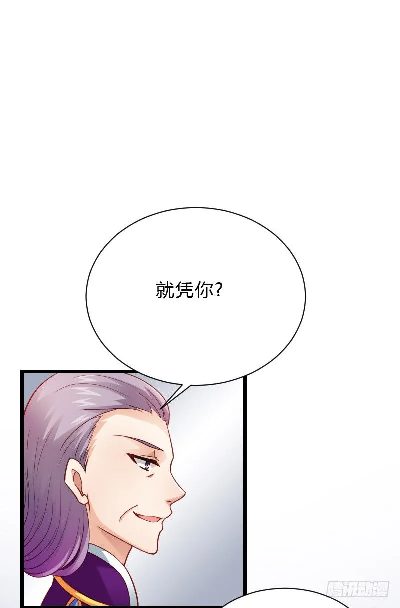 天玖，你家媳妇要被抢了！ 第11页
