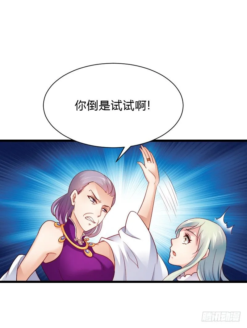 天玖，你家媳妇要被抢了！ 第13页