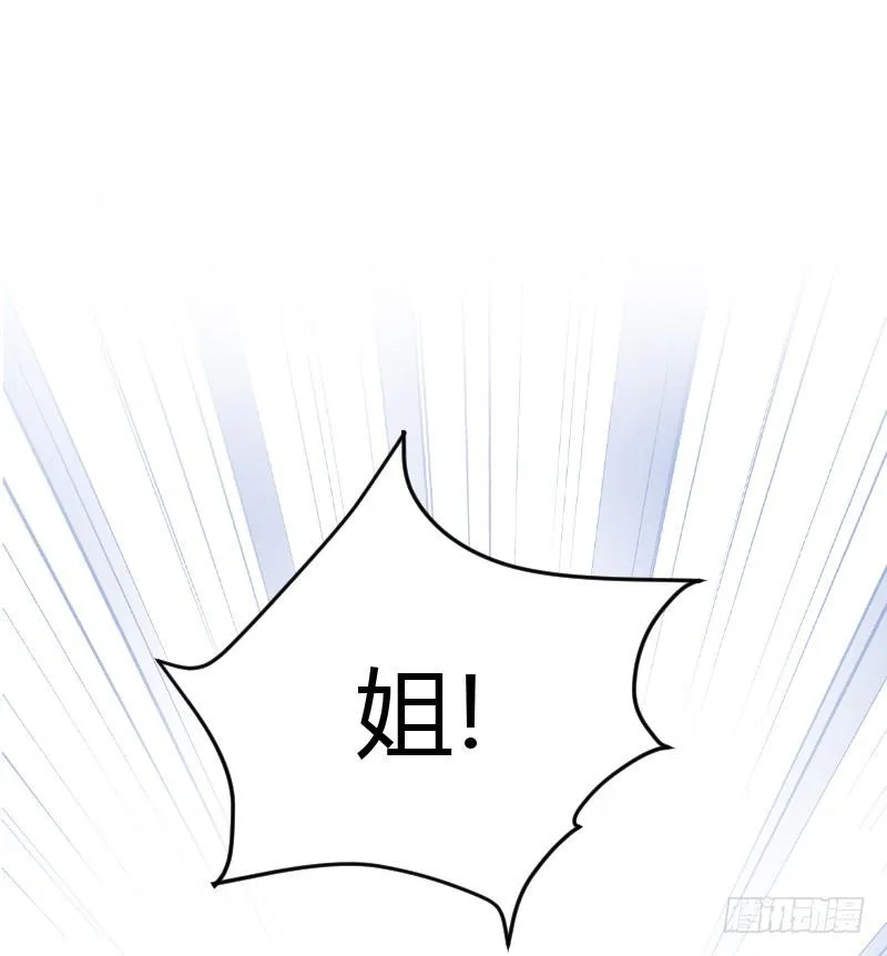 天玖，你家媳妇要被抢了！ 第16页