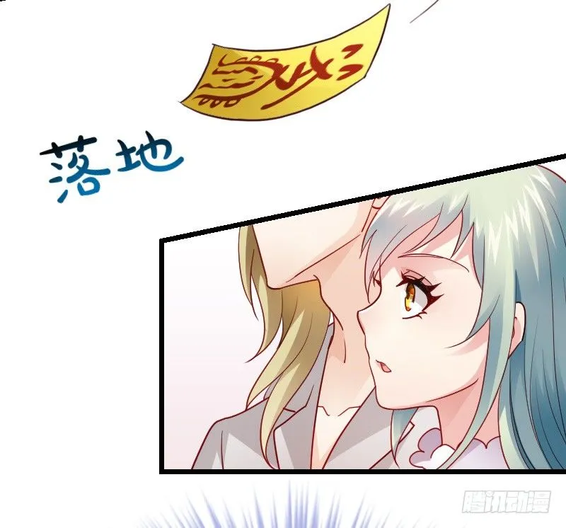 天玖，你家媳妇要被抢了！ 第19页