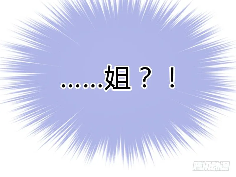 天玖，你家媳妇要被抢了！ 第20页