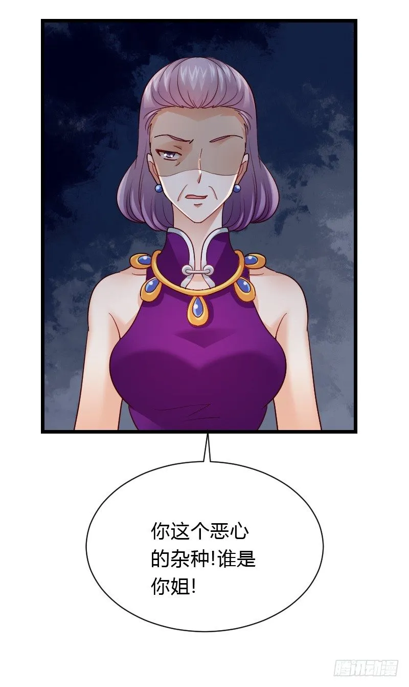 天玖，你家媳妇要被抢了！ 第21页