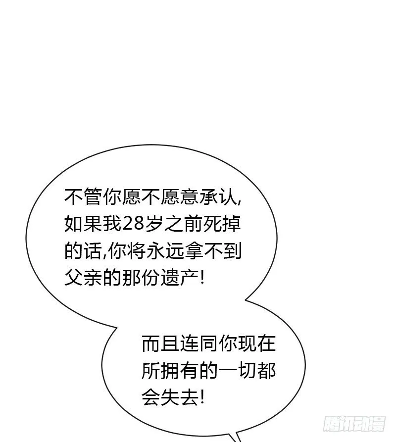 天玖，你家媳妇要被抢了！ 第22页