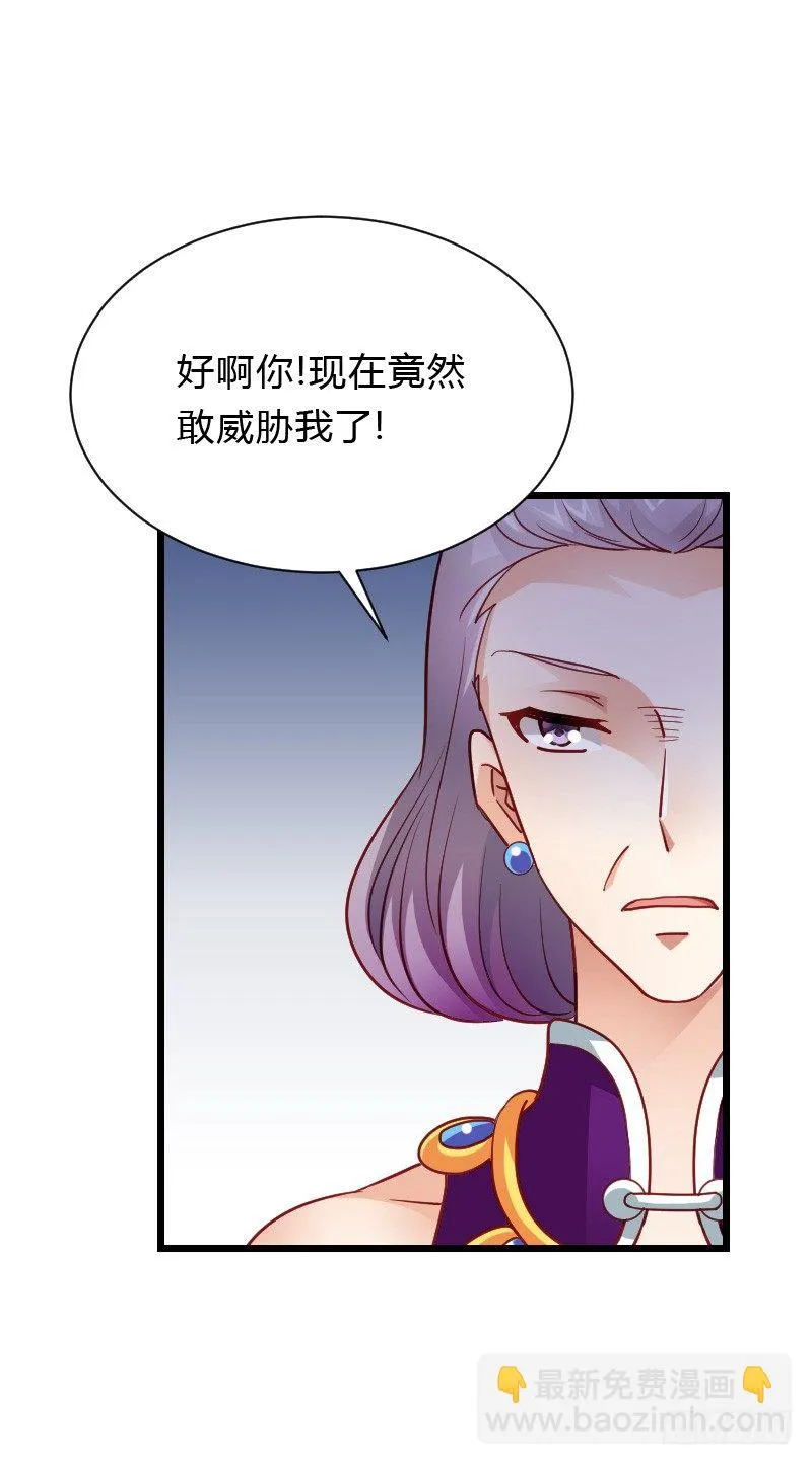 天玖，你家媳妇要被抢了！ 第24页
