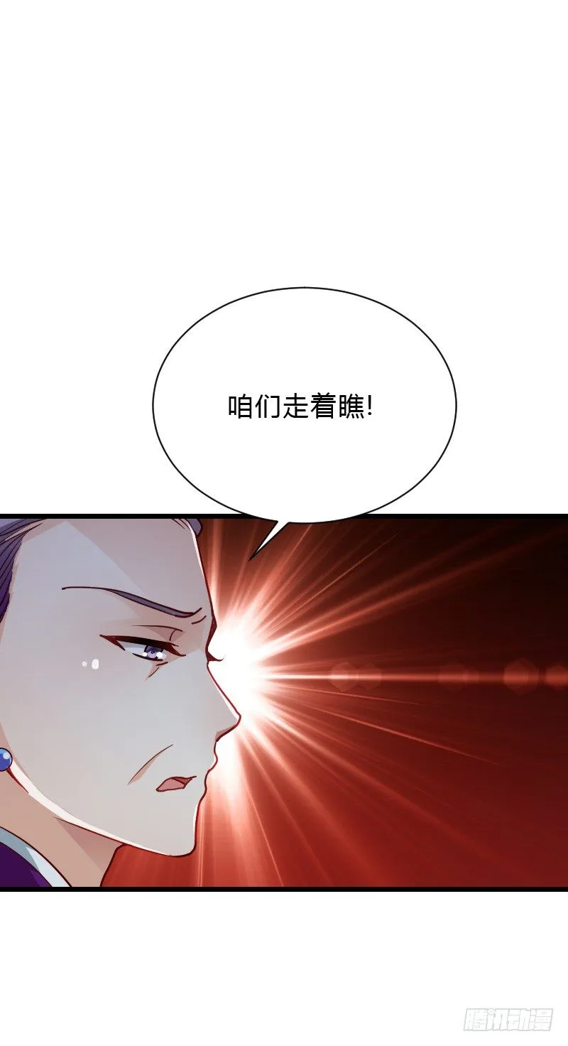 天玖，你家媳妇要被抢了！ 第26页