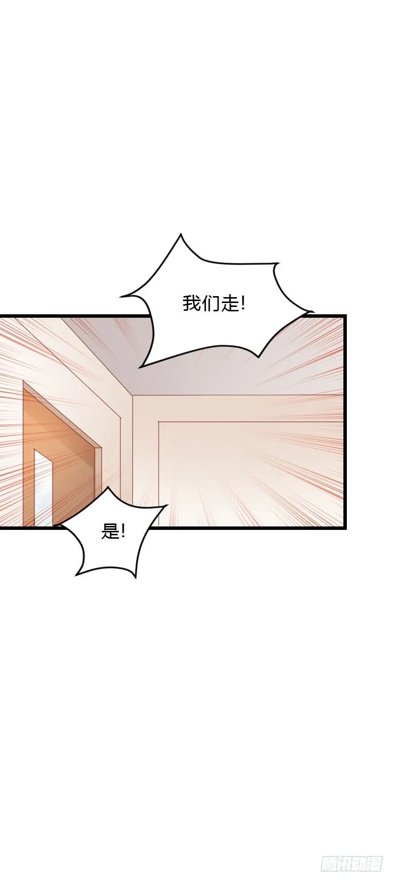 天玖，你家媳妇要被抢了！ 第27页
