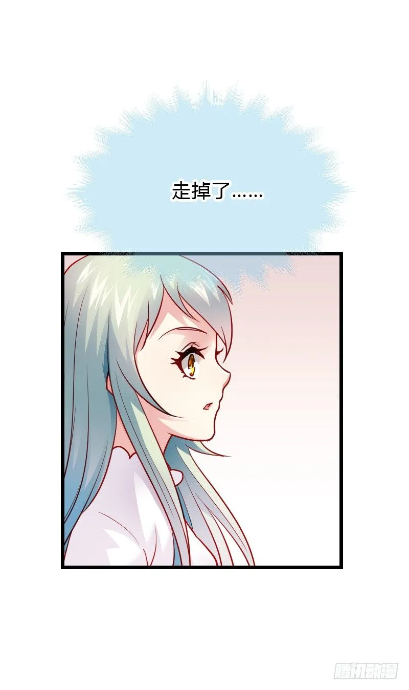 天玖，你家媳妇要被抢了！ 第28页