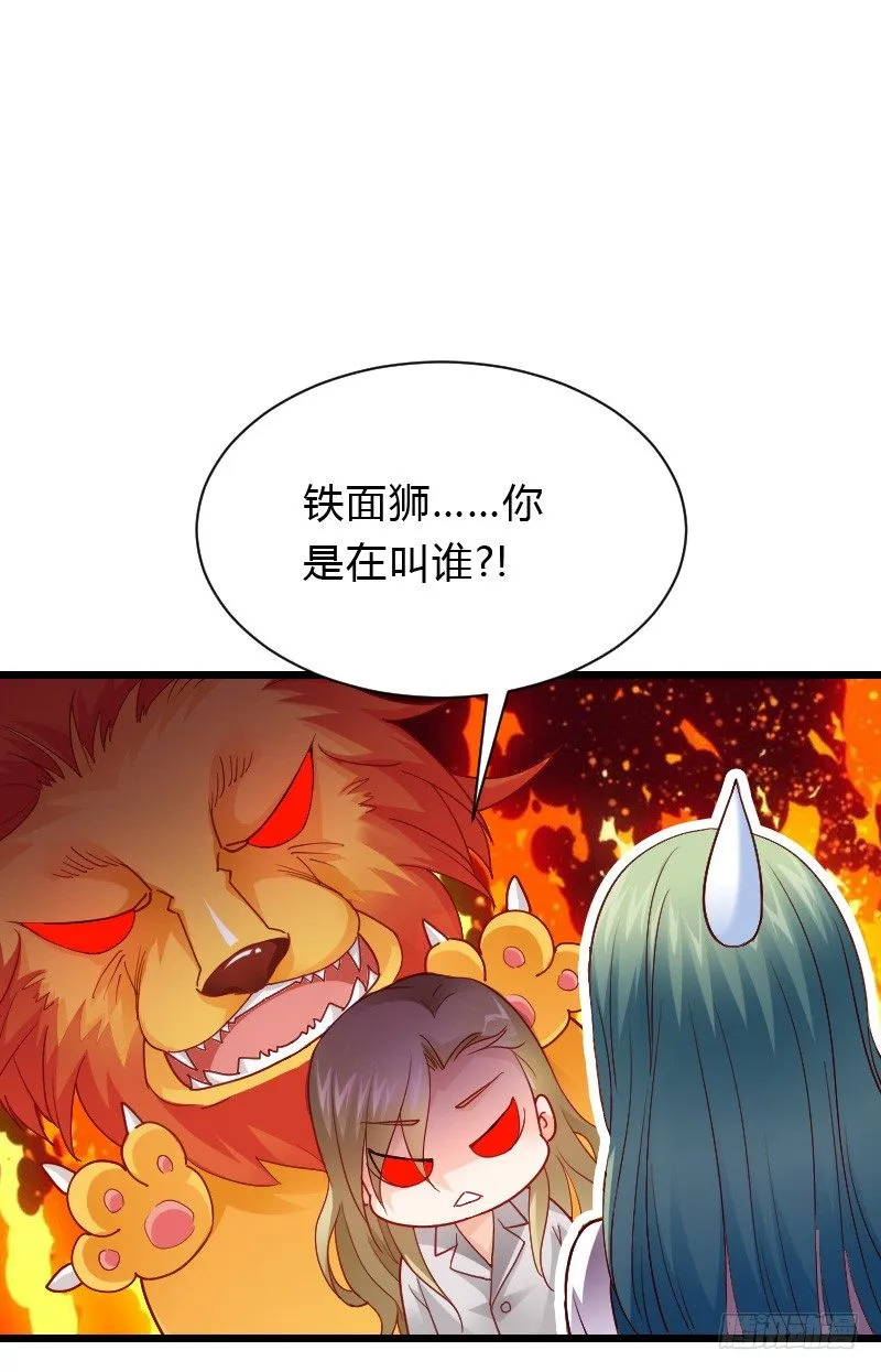 天玖，你家媳妇要被抢了！ 第32页