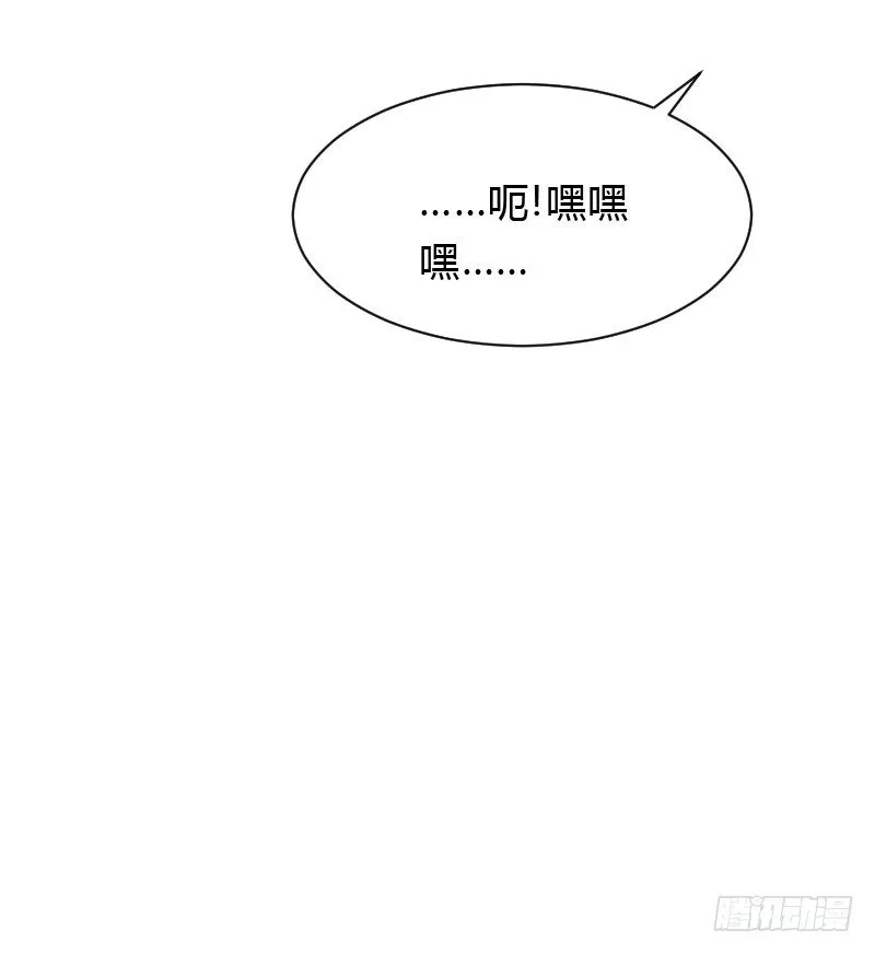 天玖，你家媳妇要被抢了！ 第33页