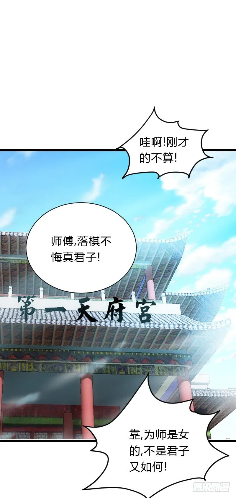 天玖，你家媳妇要被抢了！ 第44页