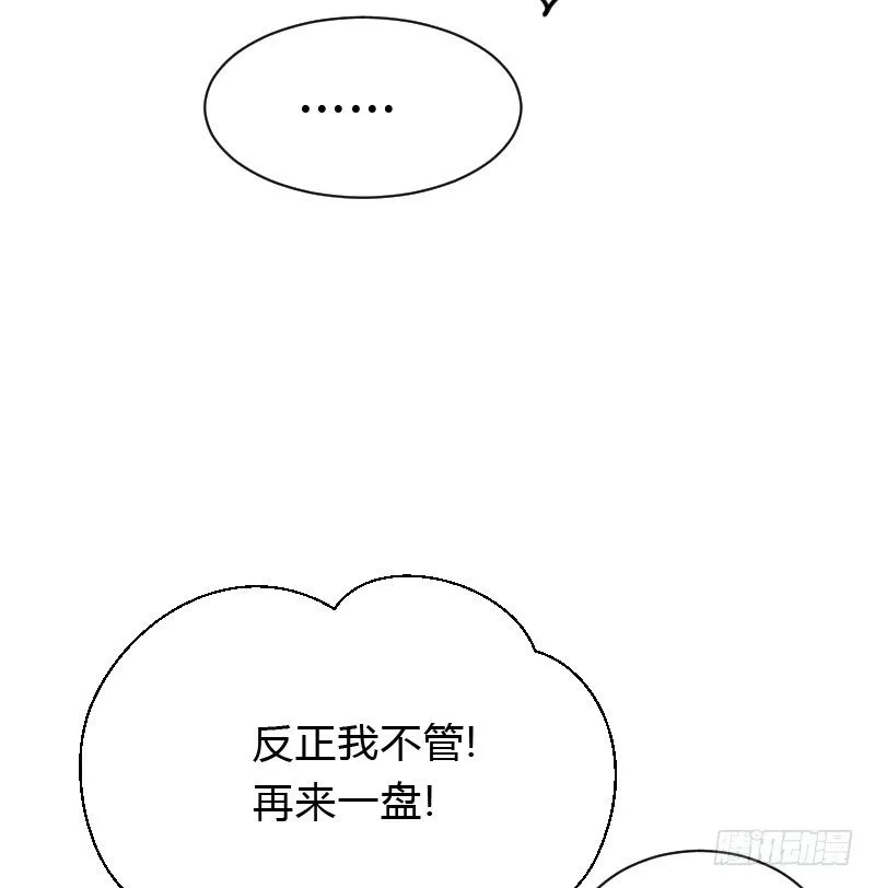 天玖，你家媳妇要被抢了！ 第45页