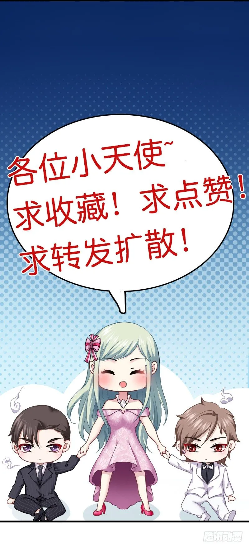 天玖，你家媳妇要被抢了！ 第49页