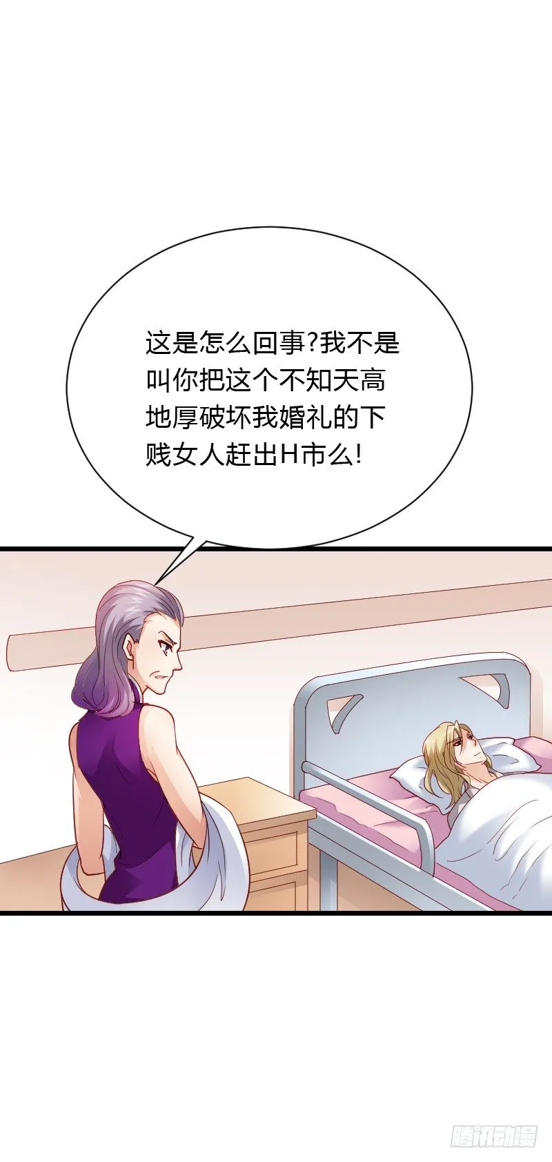 危机！安阳奋勇出手！ 第11页