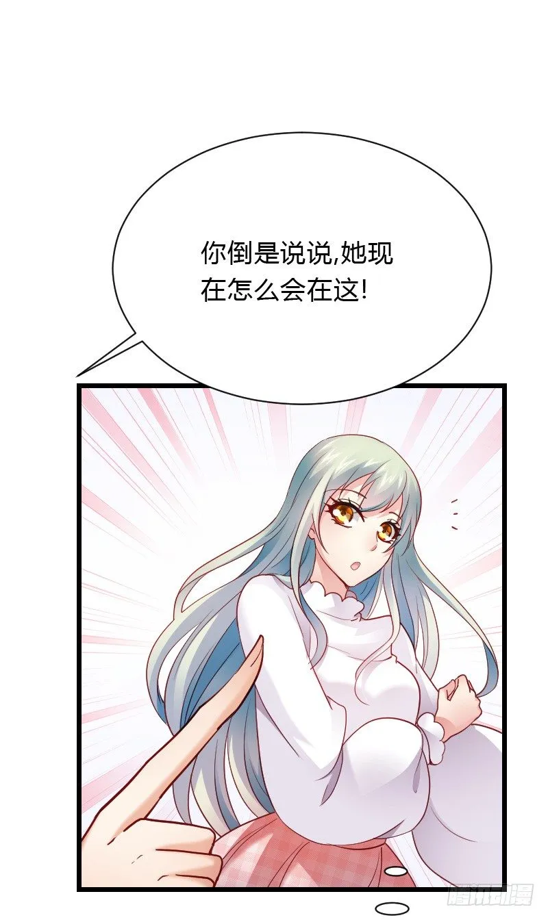 危机！安阳奋勇出手！ 第12页