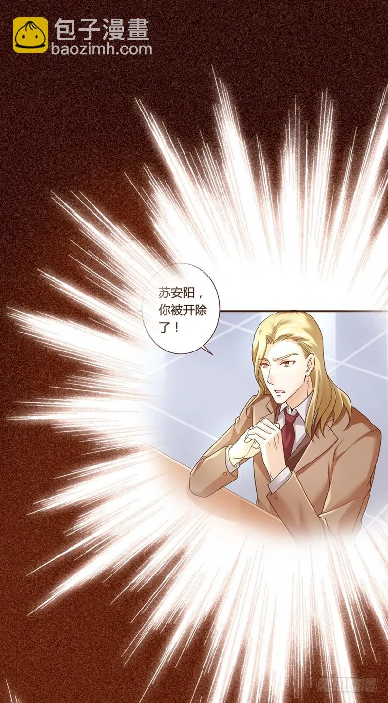危机！安阳奋勇出手！ 第14页