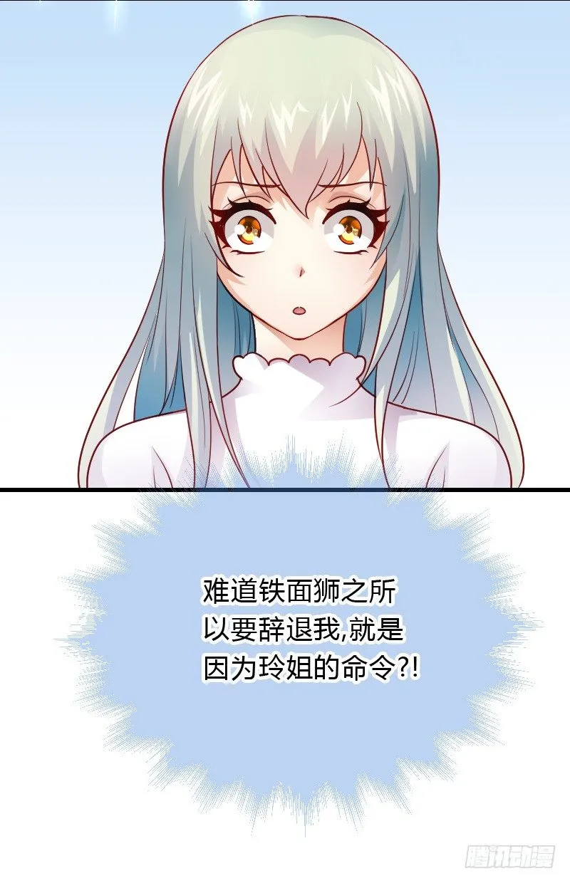 危机！安阳奋勇出手！ 第16页