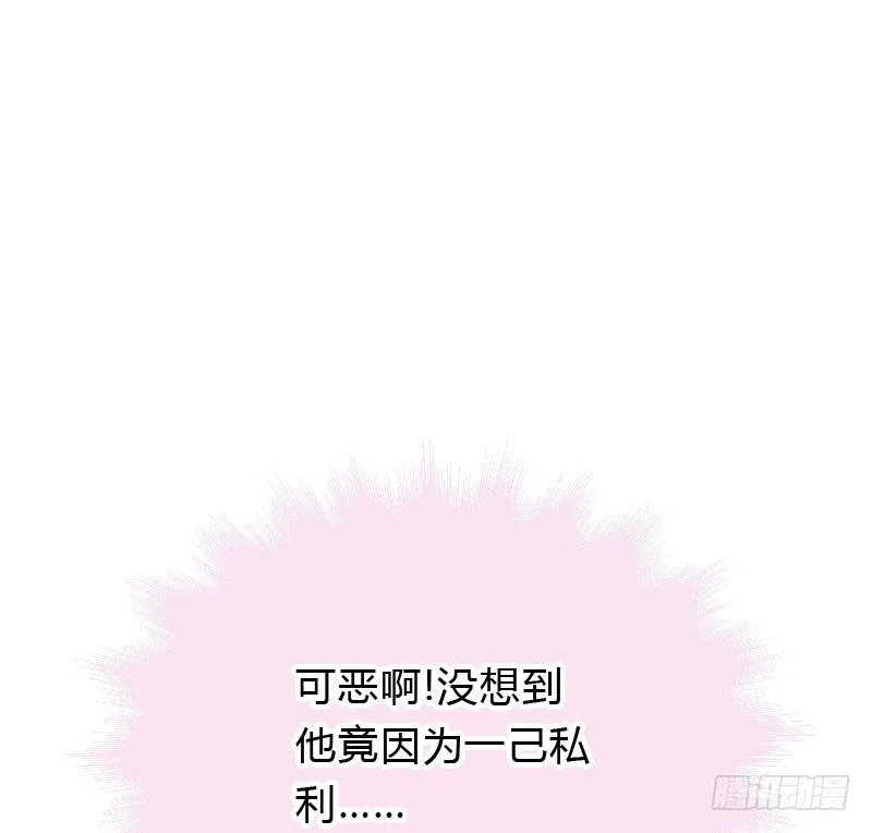 危机！安阳奋勇出手！ 第17页