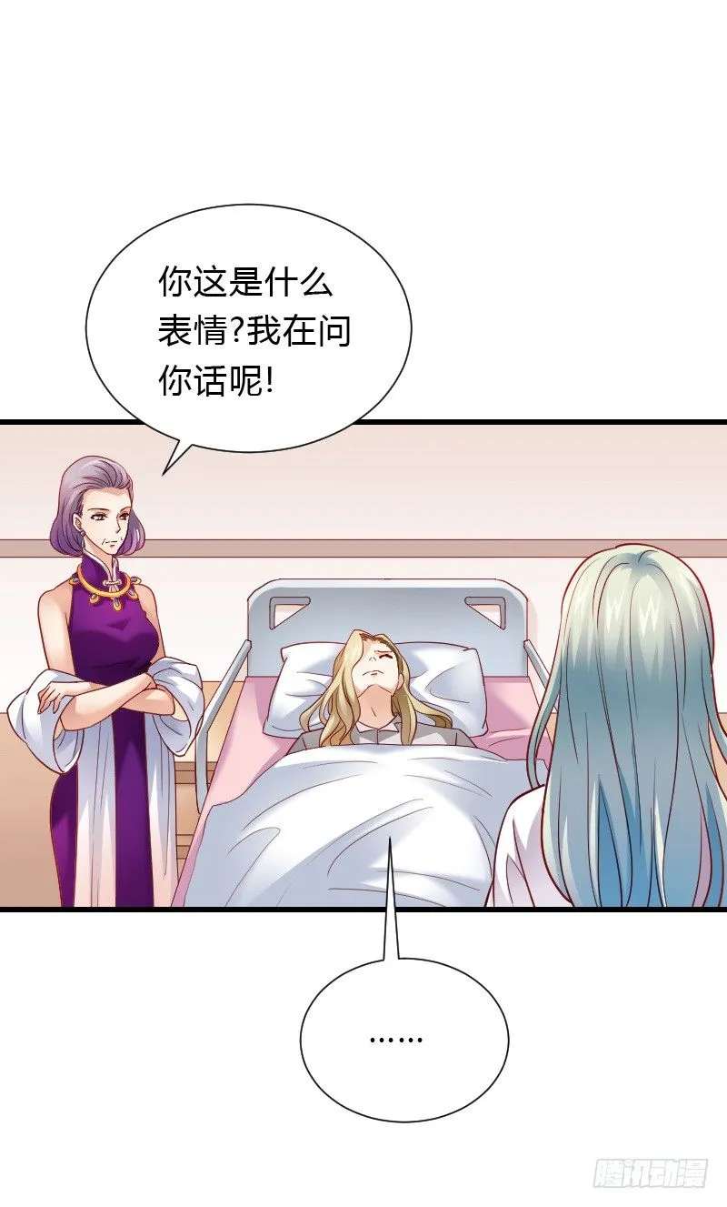 危机！安阳奋勇出手！ 第19页