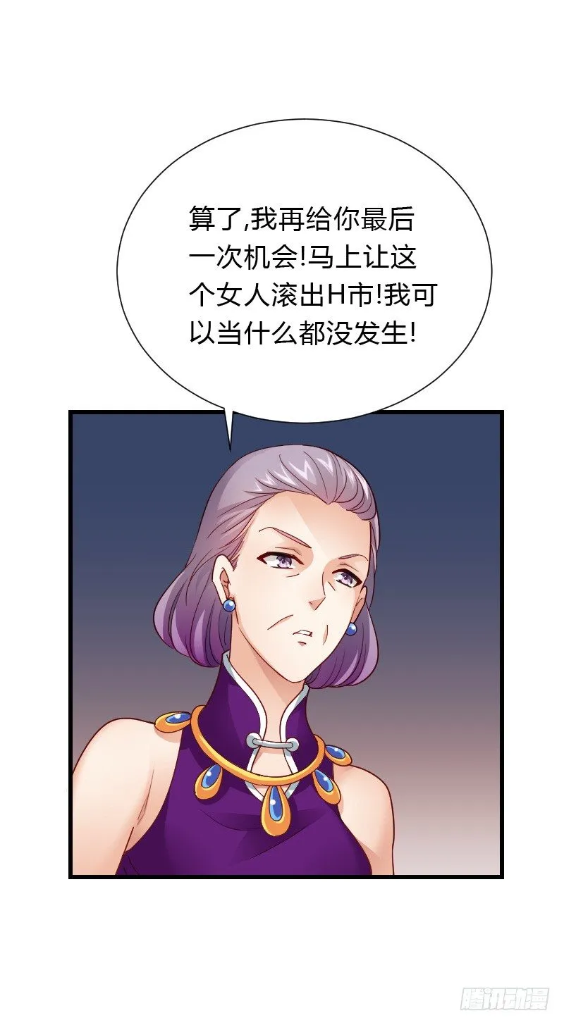 危机！安阳奋勇出手！ 第21页