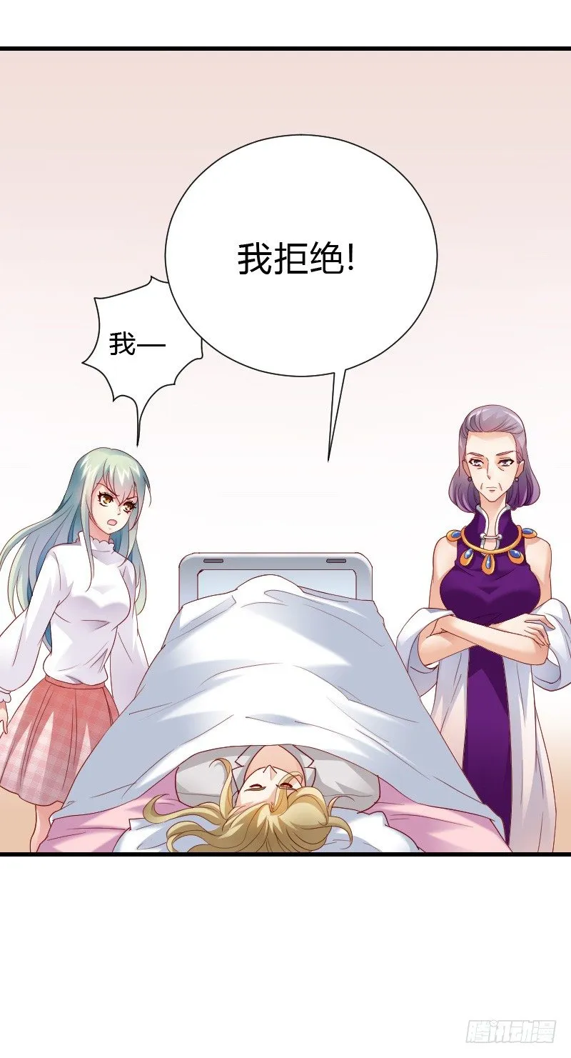 危机！安阳奋勇出手！ 第24页