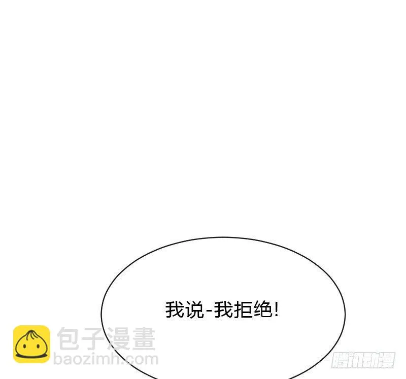 危机！安阳奋勇出手！ 第26页