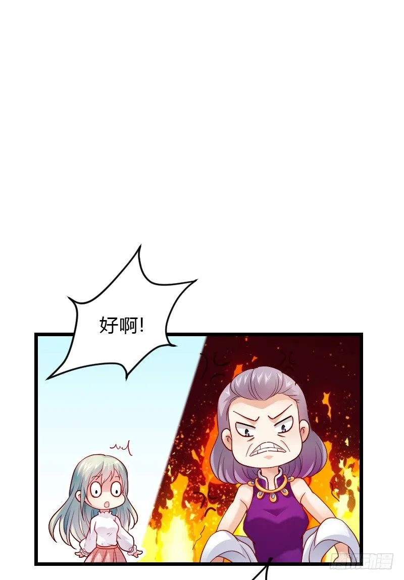 危机！安阳奋勇出手！ 第28页