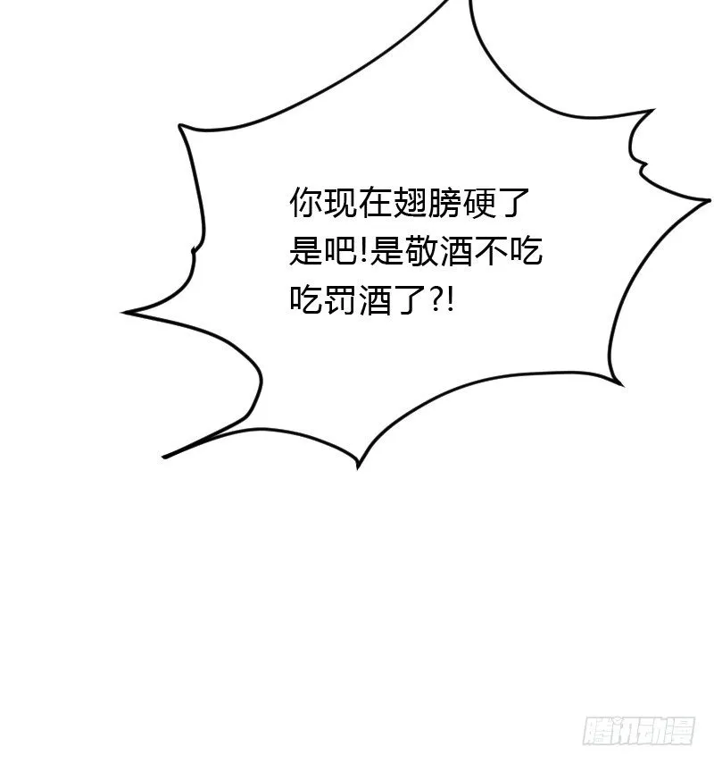 危机！安阳奋勇出手！ 第29页