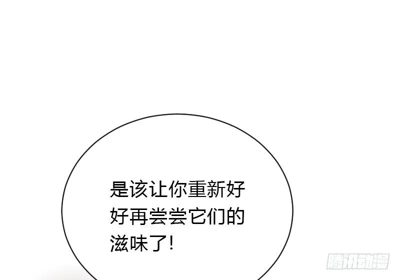 危机！安阳奋勇出手！ 第31页