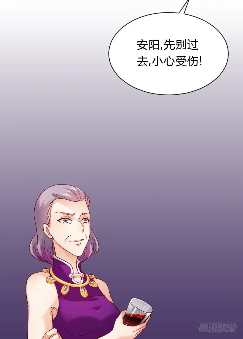 危机！安阳奋勇出手！ 第36页