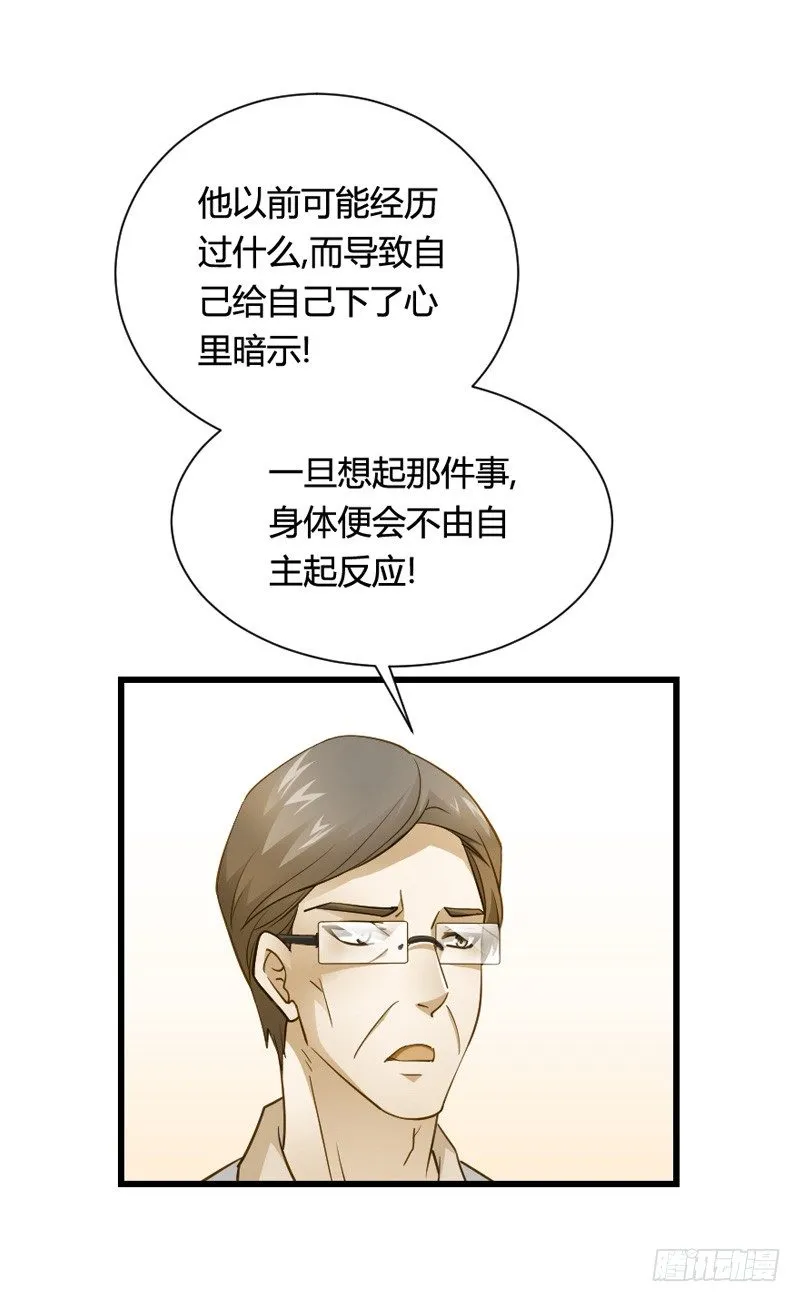 危机！安阳奋勇出手！ 第40页
