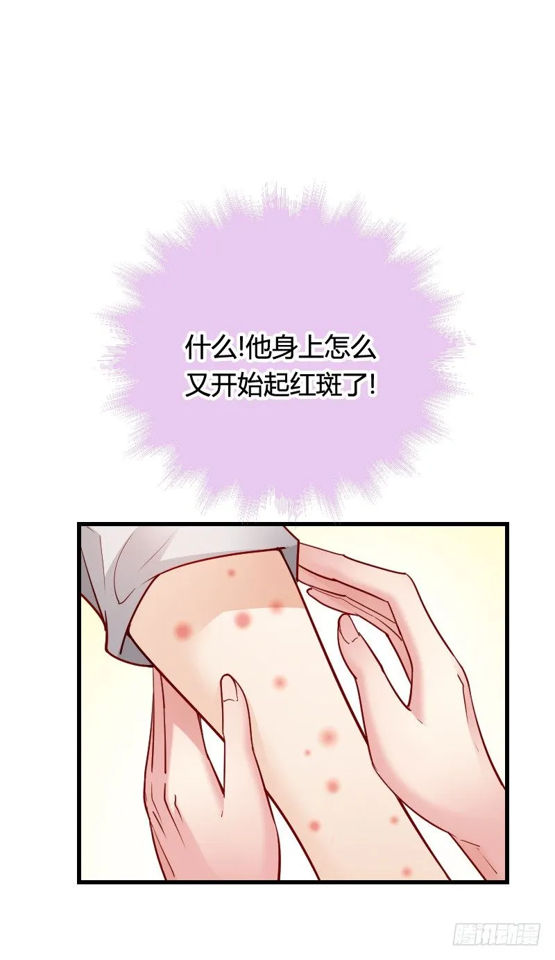 推倒！脆弱的“铁面狮” 第5页