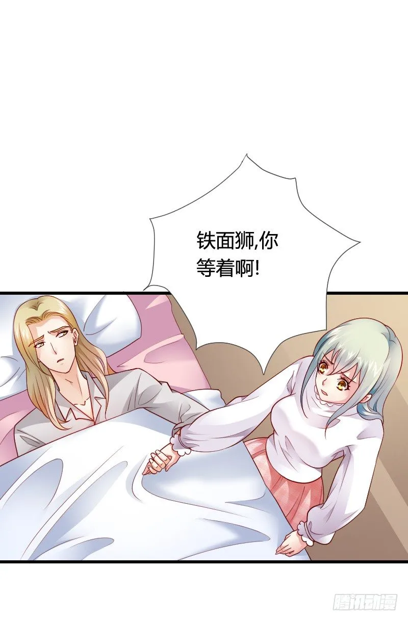 推倒！脆弱的“铁面狮” 第6页