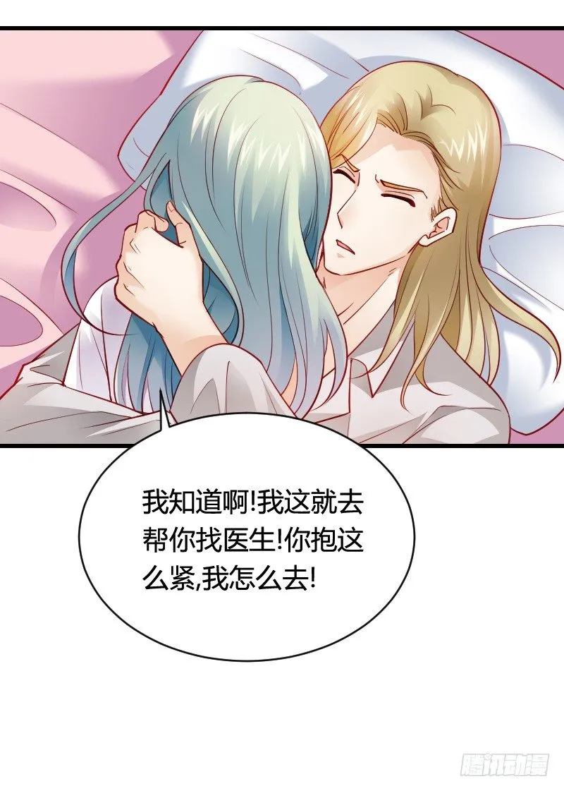 推倒！脆弱的“铁面狮” 第12页