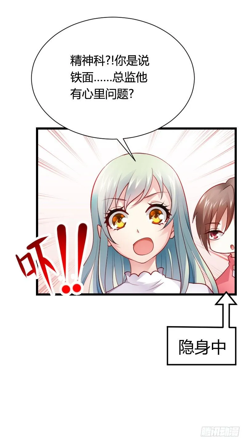 推倒！脆弱的“铁面狮” 第17页