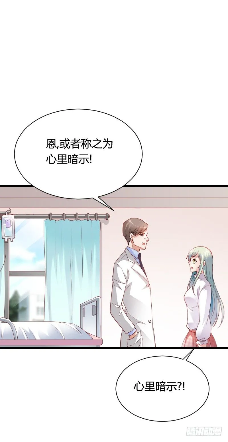推倒！脆弱的“铁面狮” 第18页