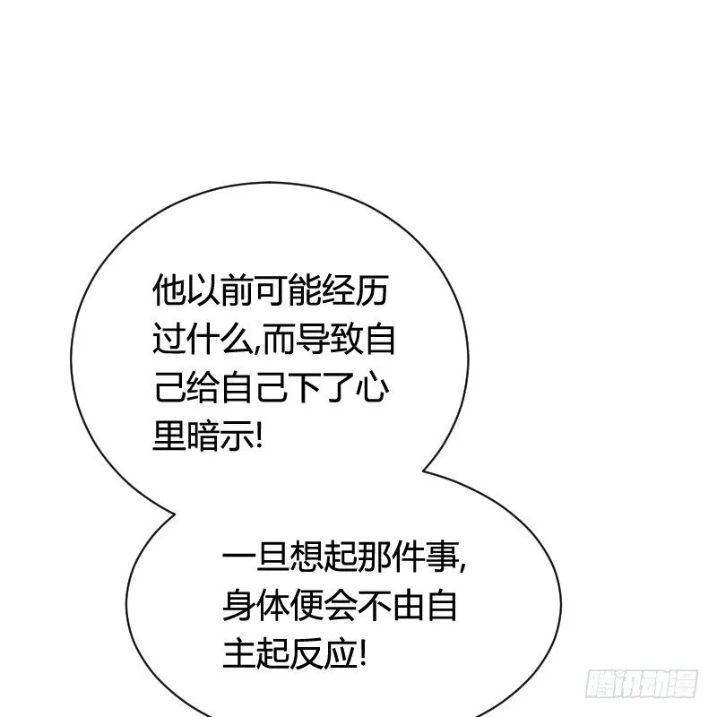 推倒！脆弱的“铁面狮” 第19页