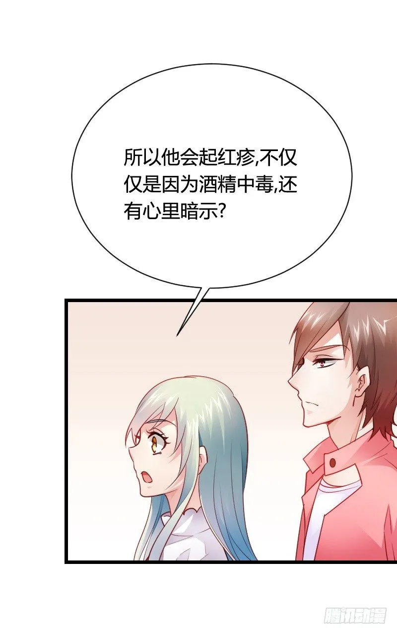 推倒！脆弱的“铁面狮” 第21页
